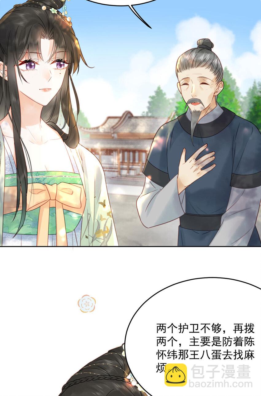 第75话 你的嫁妆-第76话