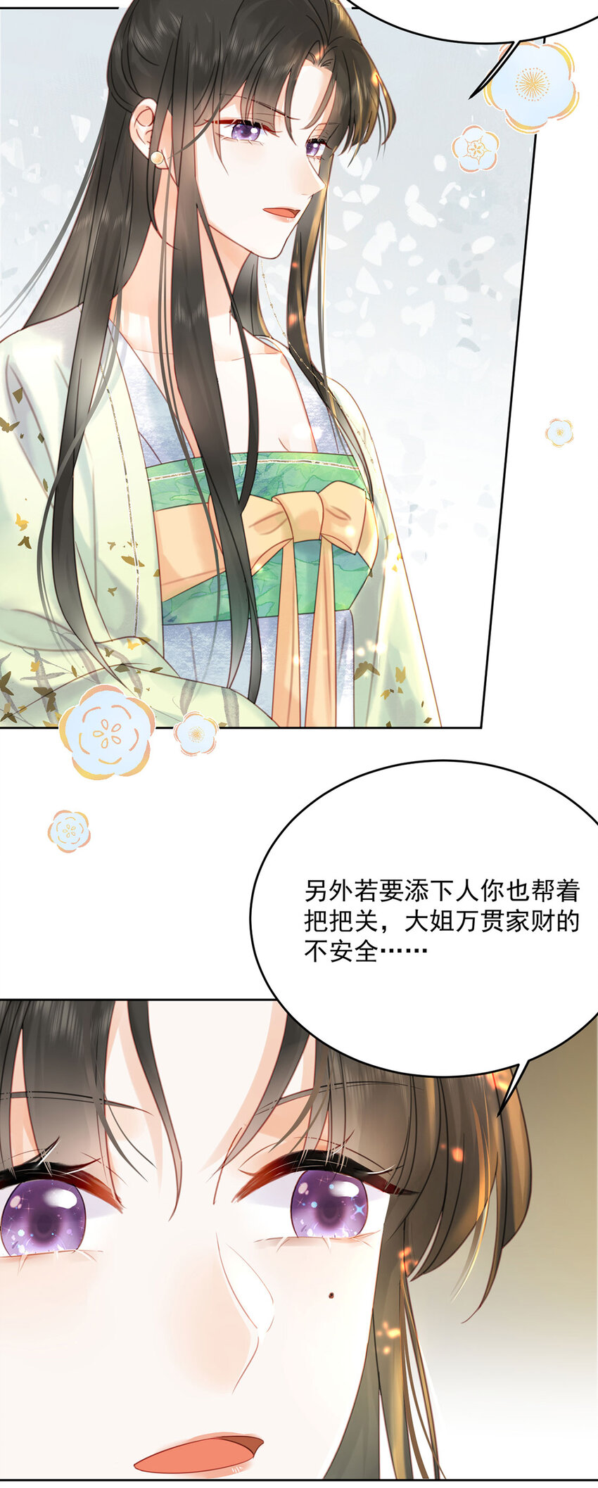 第75话 你的嫁妆-第76话