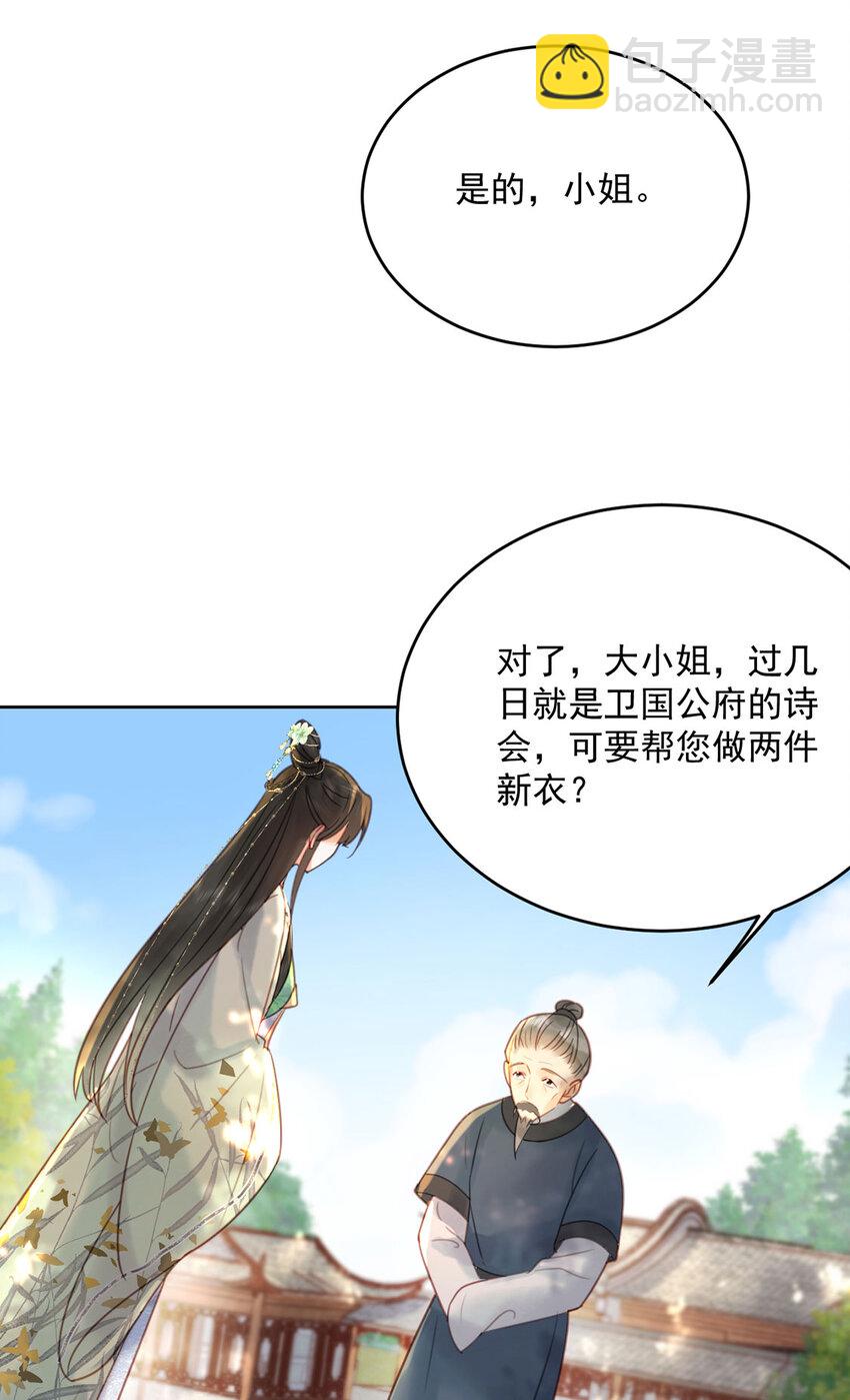 第75话 你的嫁妆-第76话