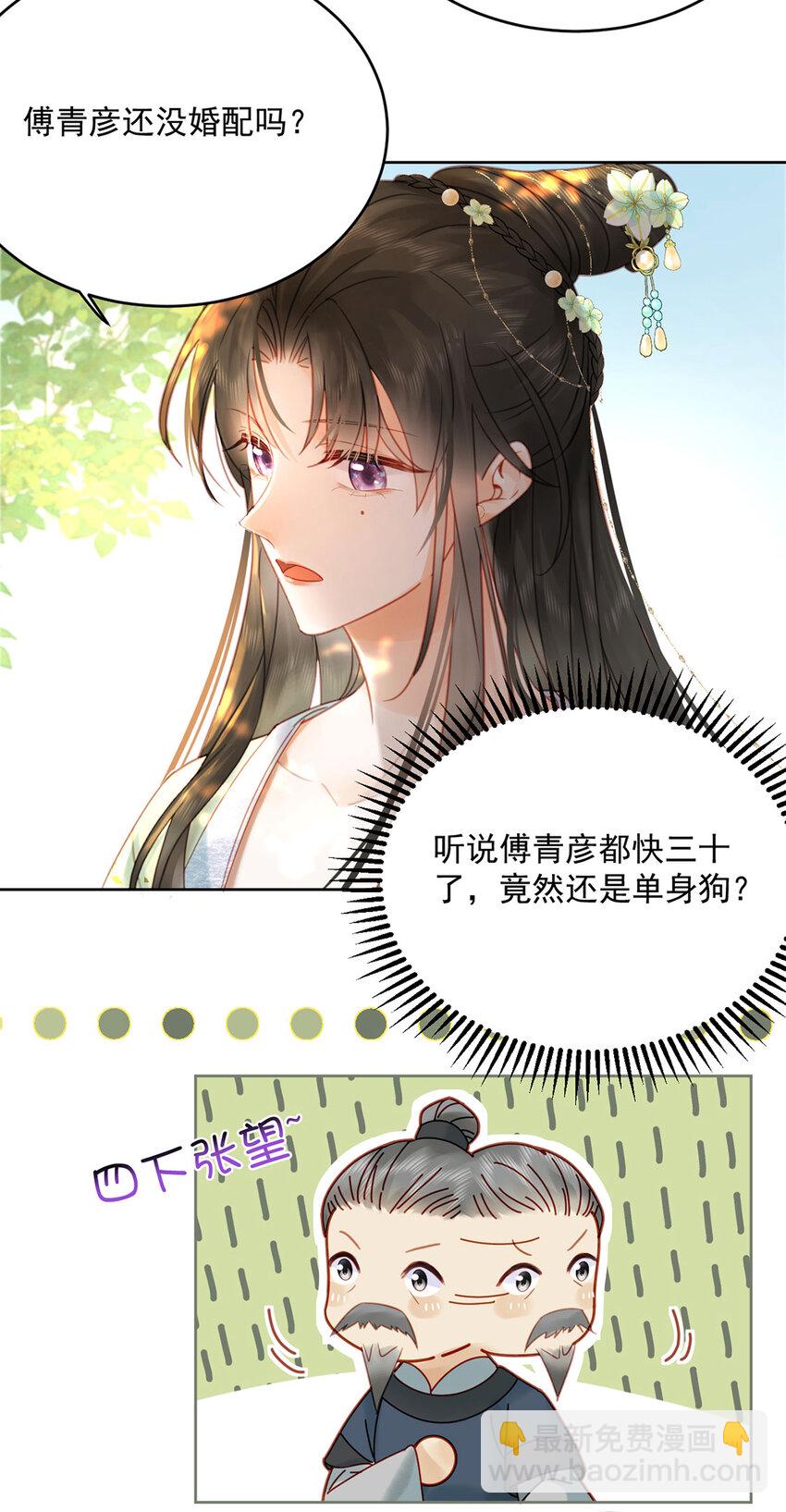 第75话 你的嫁妆-第76话