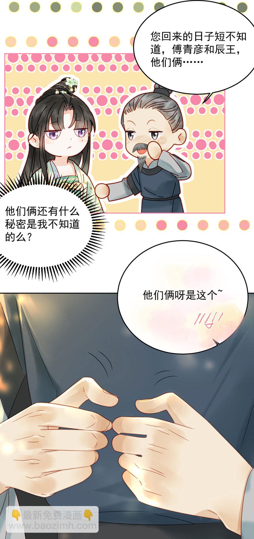 第75话 你的嫁妆-第76话