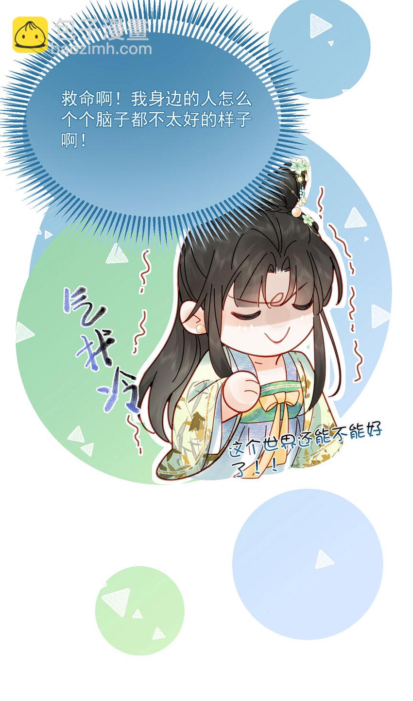 第75话 你的嫁妆-第76话