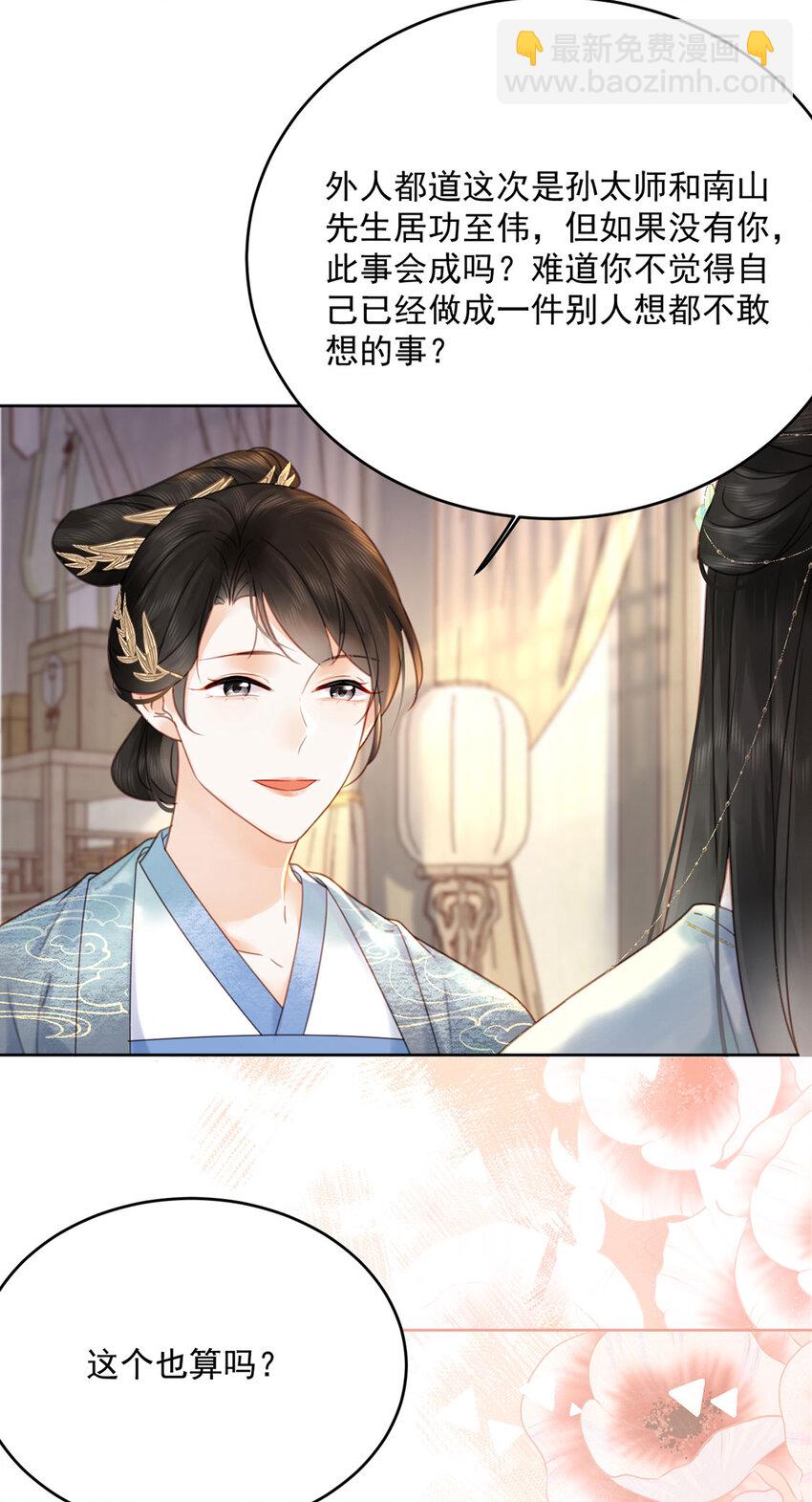 第75话 你的嫁妆-第76话