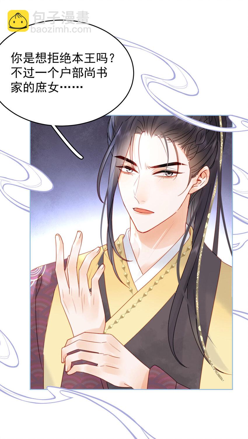 第81话 王法-第82话