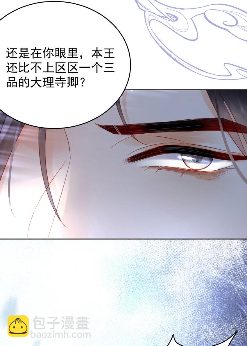 第81话 王法-第82话