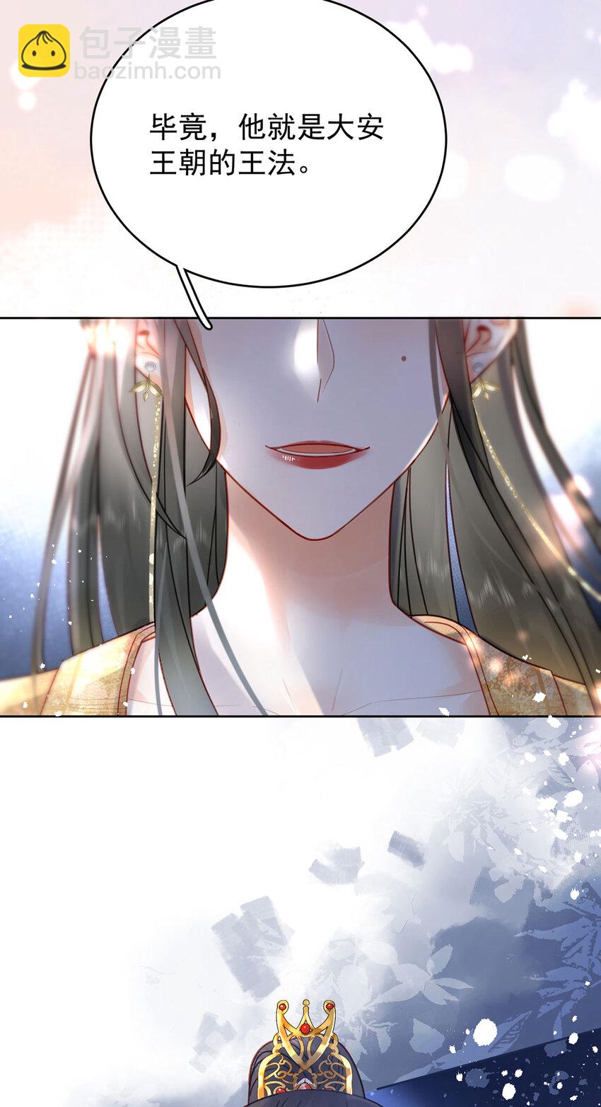 第81话 王法-第82话