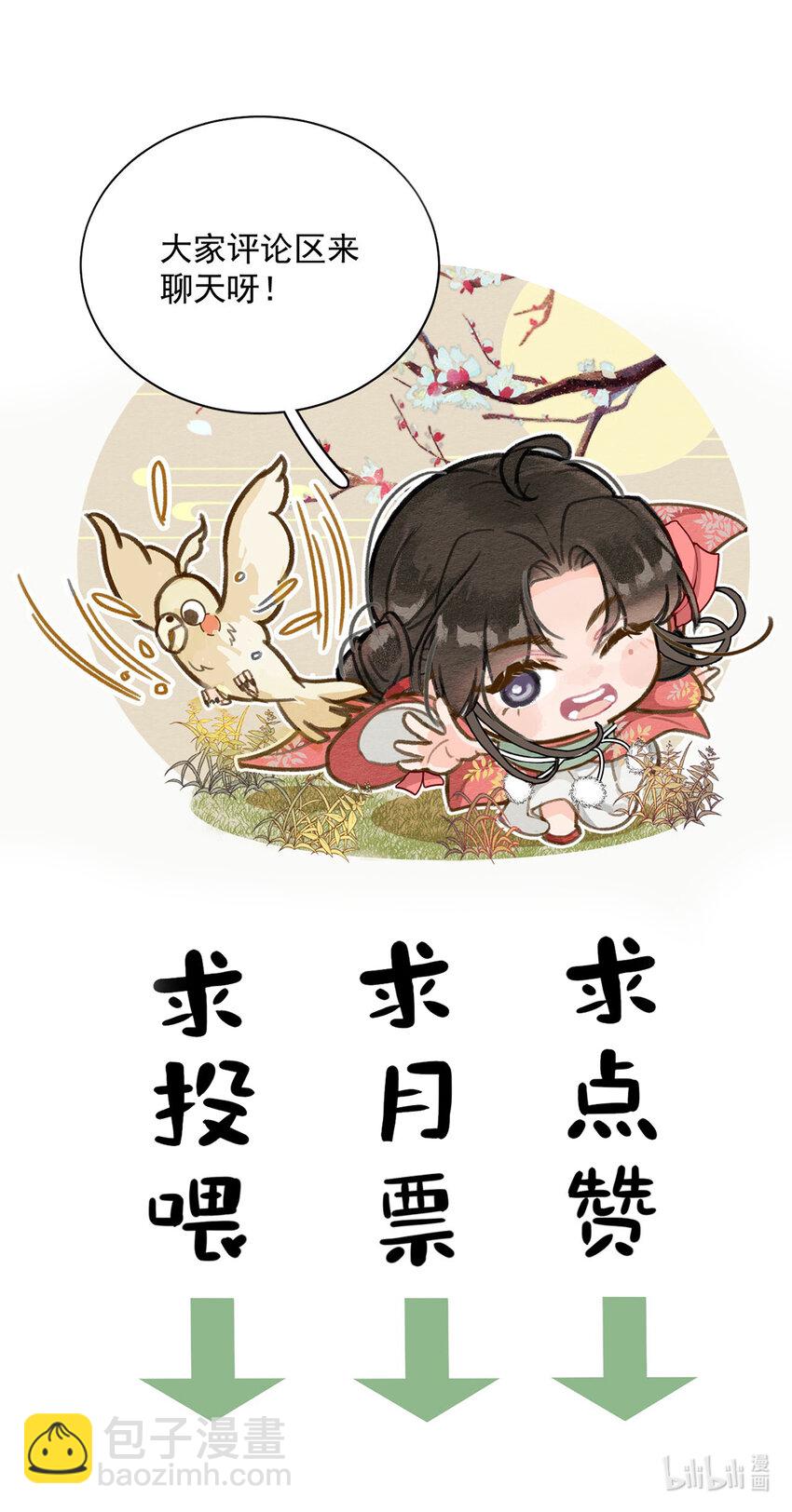 第81话 王法-第82话