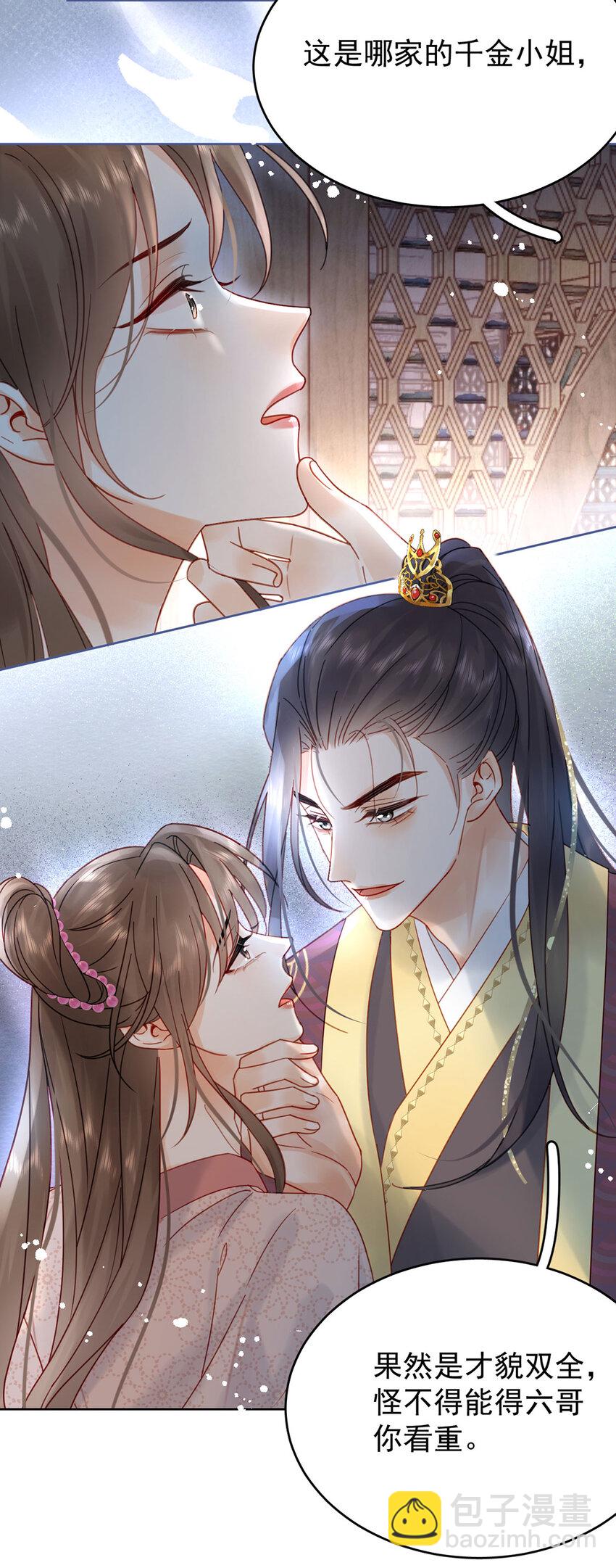 第81话 王法-第82话