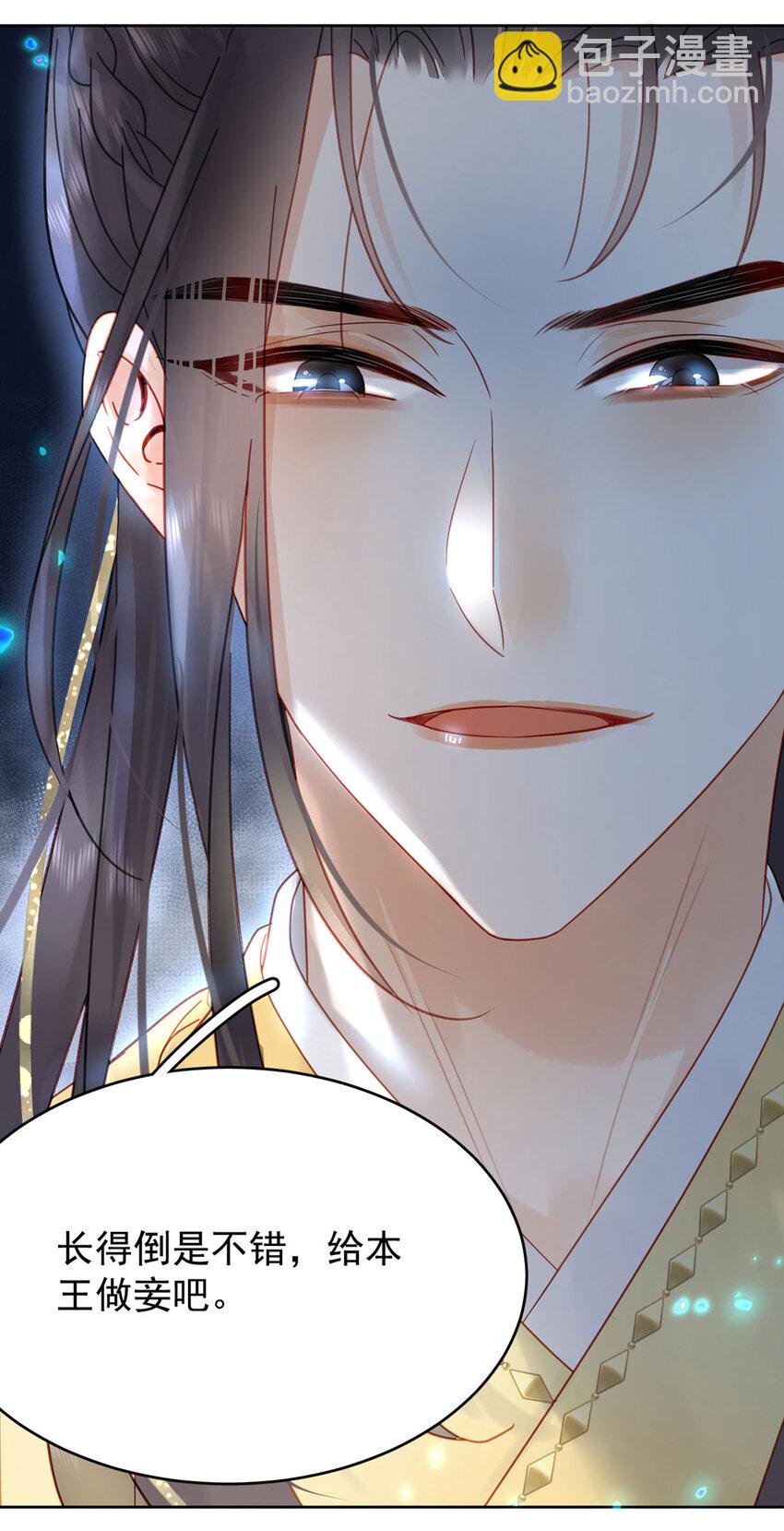 第81话 王法-第82话