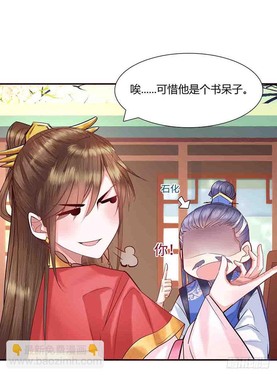 第1话 想嫁人的郡主(1/2)-第2话