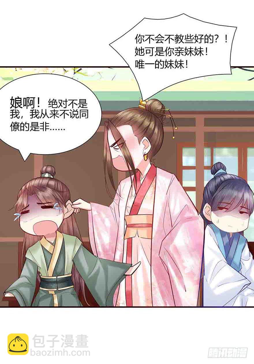 第1话 想嫁人的郡主(1/2)-第2话