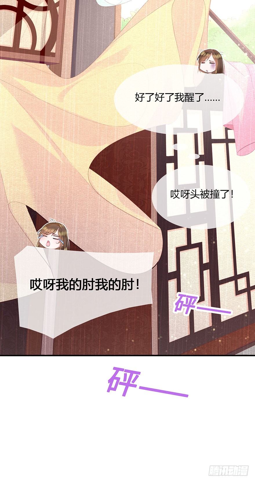 第1话 想嫁人的郡主(1/2)-第2话