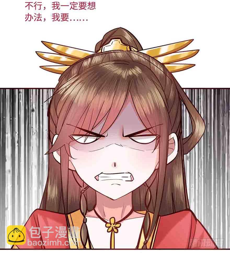 第1话 想嫁人的郡主(1/2)-第2话