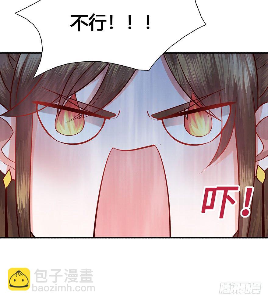 第1话 想嫁人的郡主(1/2)-第2话