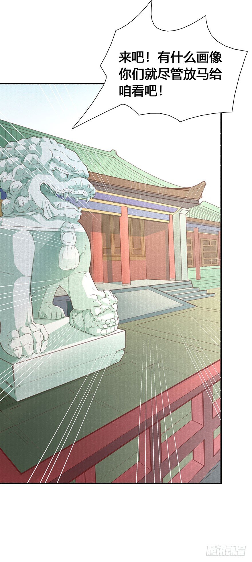 第1话 想嫁人的郡主(1/2)-第2话