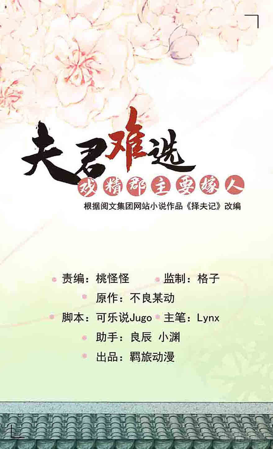 第11话 大师兄，等等我呀~~~0