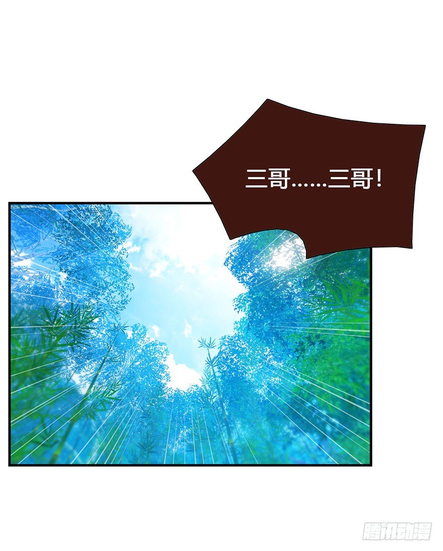 第11话 大师兄，等等我呀~~~(1/2)-第12话