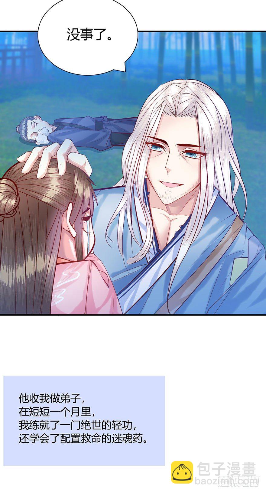 第11话 大师兄，等等我呀~~~(1/2)-第12话