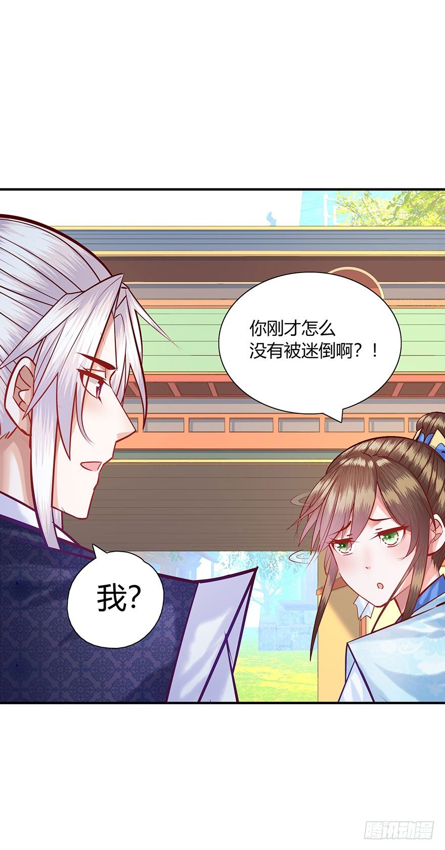 第11话 大师兄，等等我呀~~~(1/2)-第12话