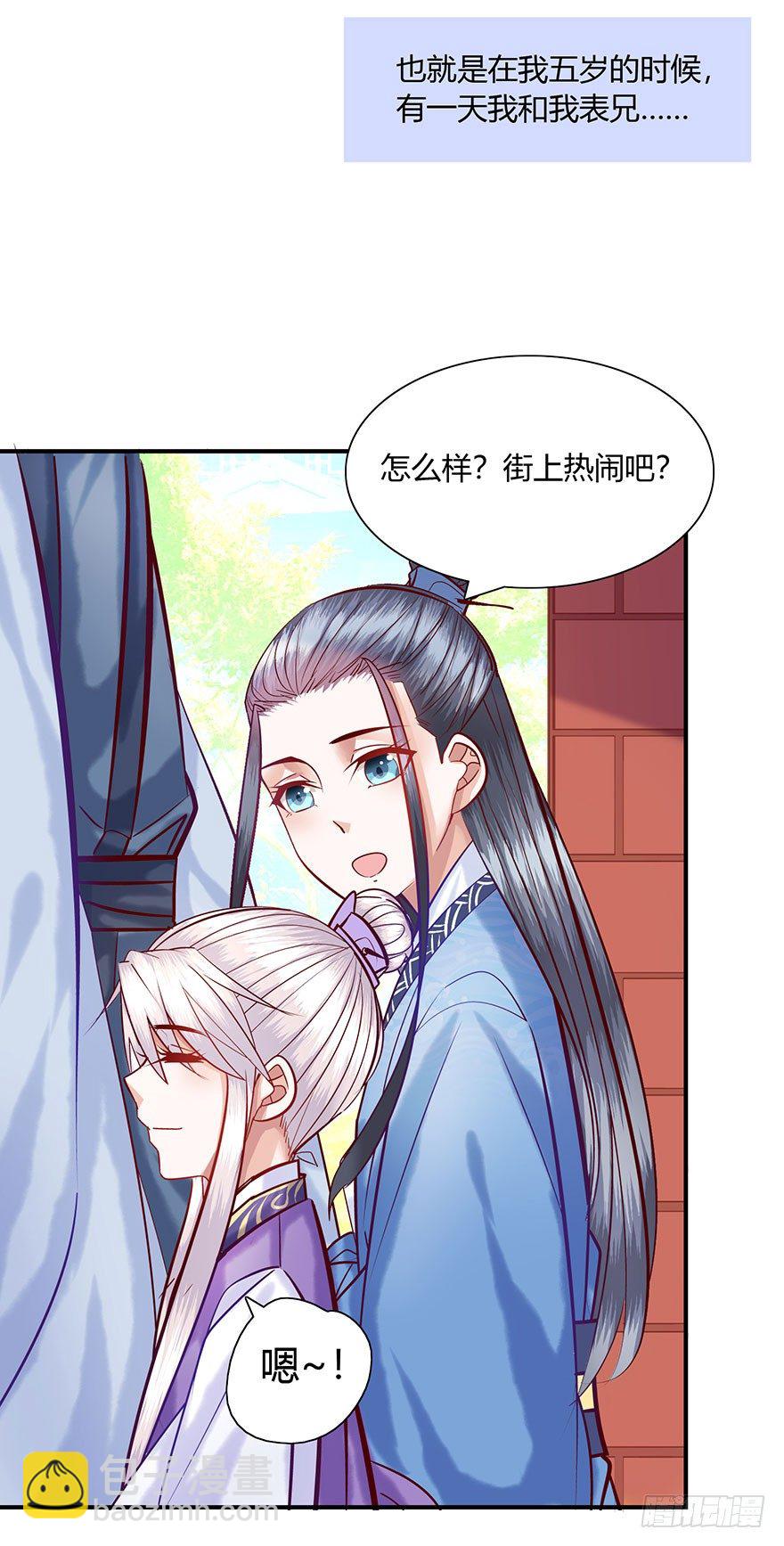 第11话 大师兄，等等我呀~~~(1/2)-第12话