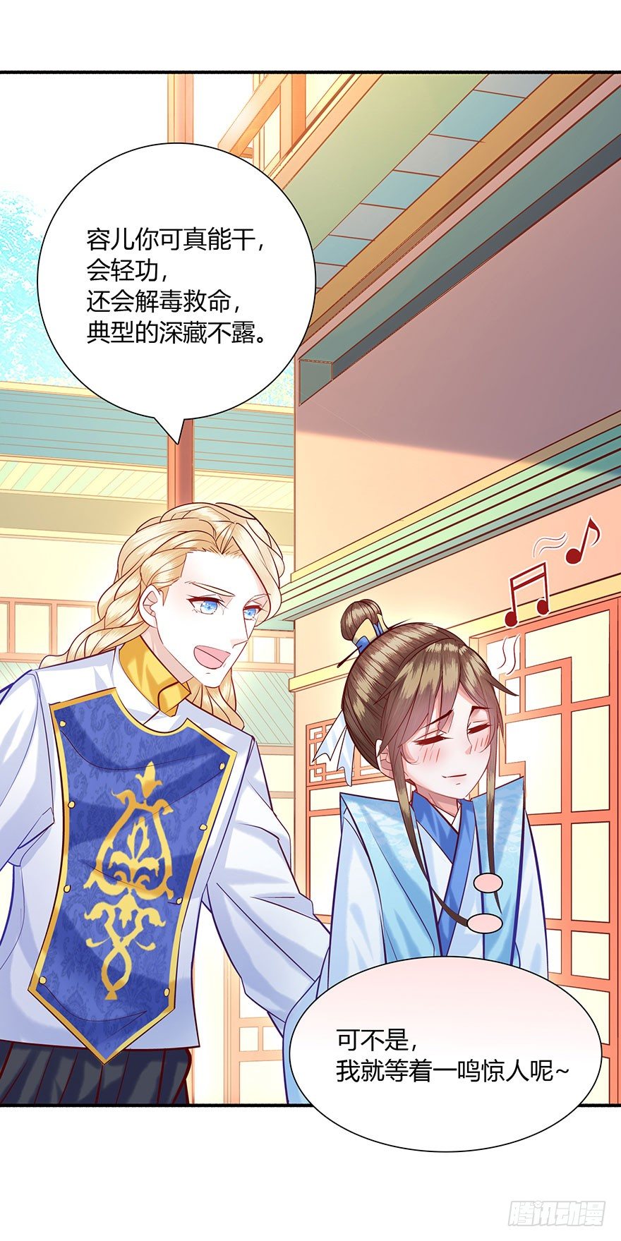 第11话 大师兄，等等我呀~~~(1/2)-第12话