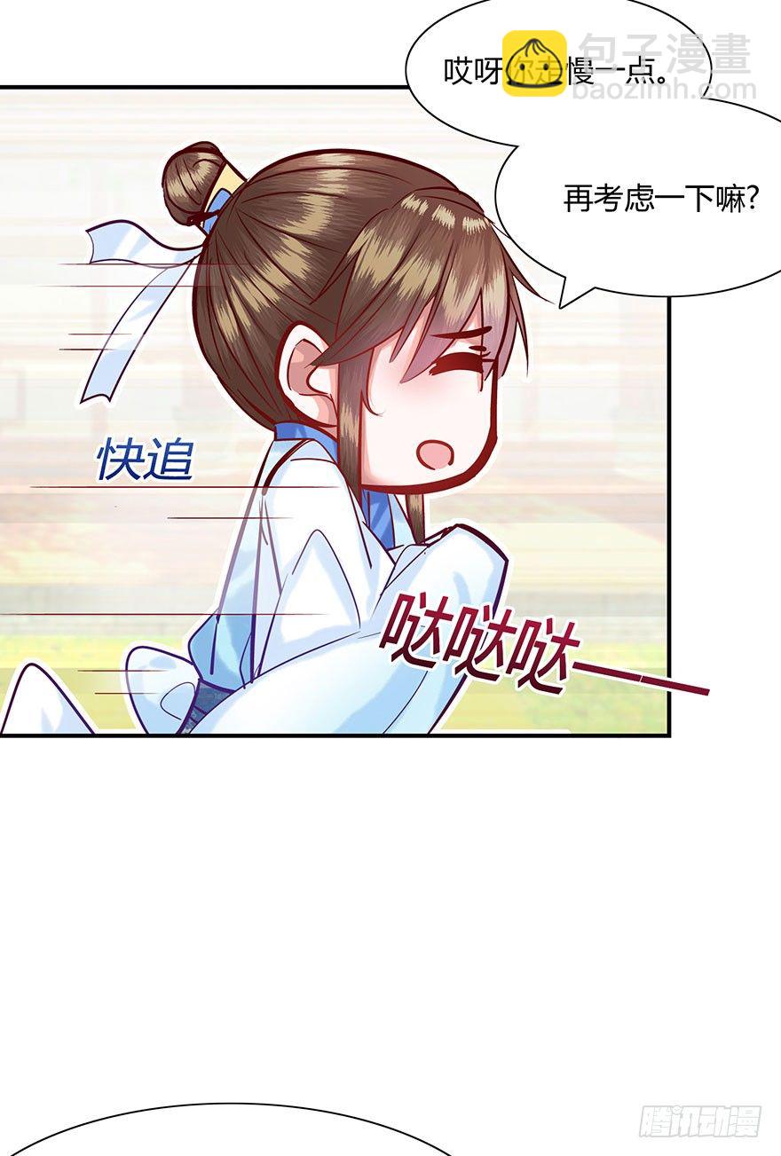 第11话 大师兄，等等我呀~~~(1/2)-第12话