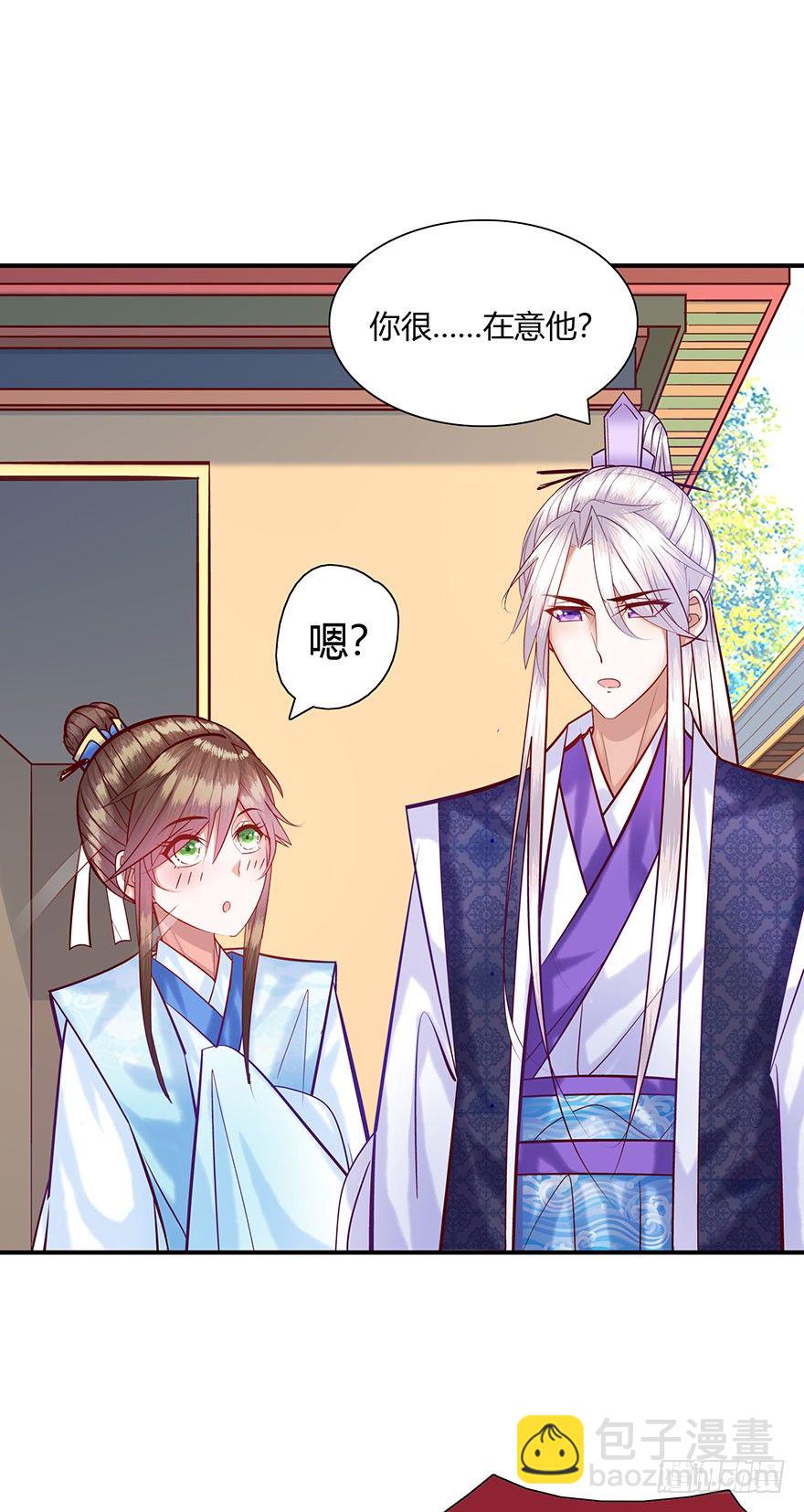 第11话 大师兄，等等我呀~~~(1/2)-第12话