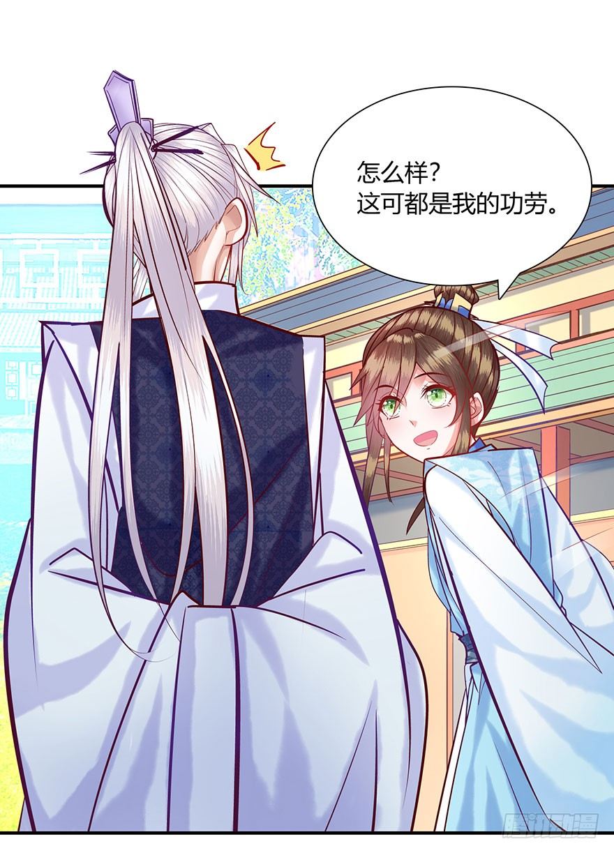 第11话 大师兄，等等我呀~~~(1/2)-第12话