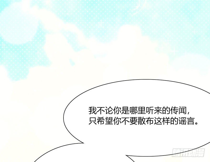 夫君难选：戏精郡主要嫁人 - 第11话 大师兄，等等我呀~~~(2/2) - 2