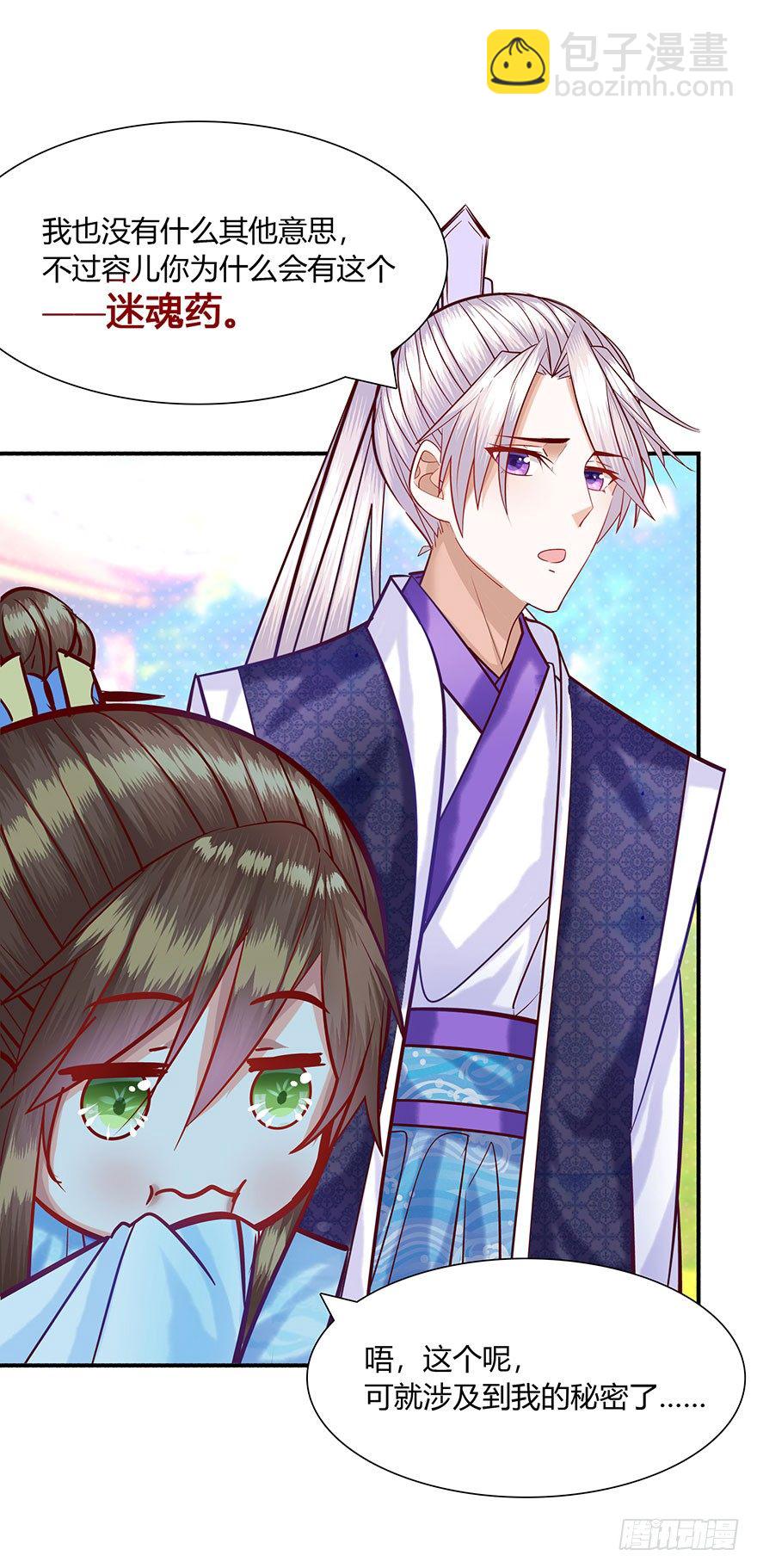 第11话 大师兄，等等我呀~~~(1/2)-第12话