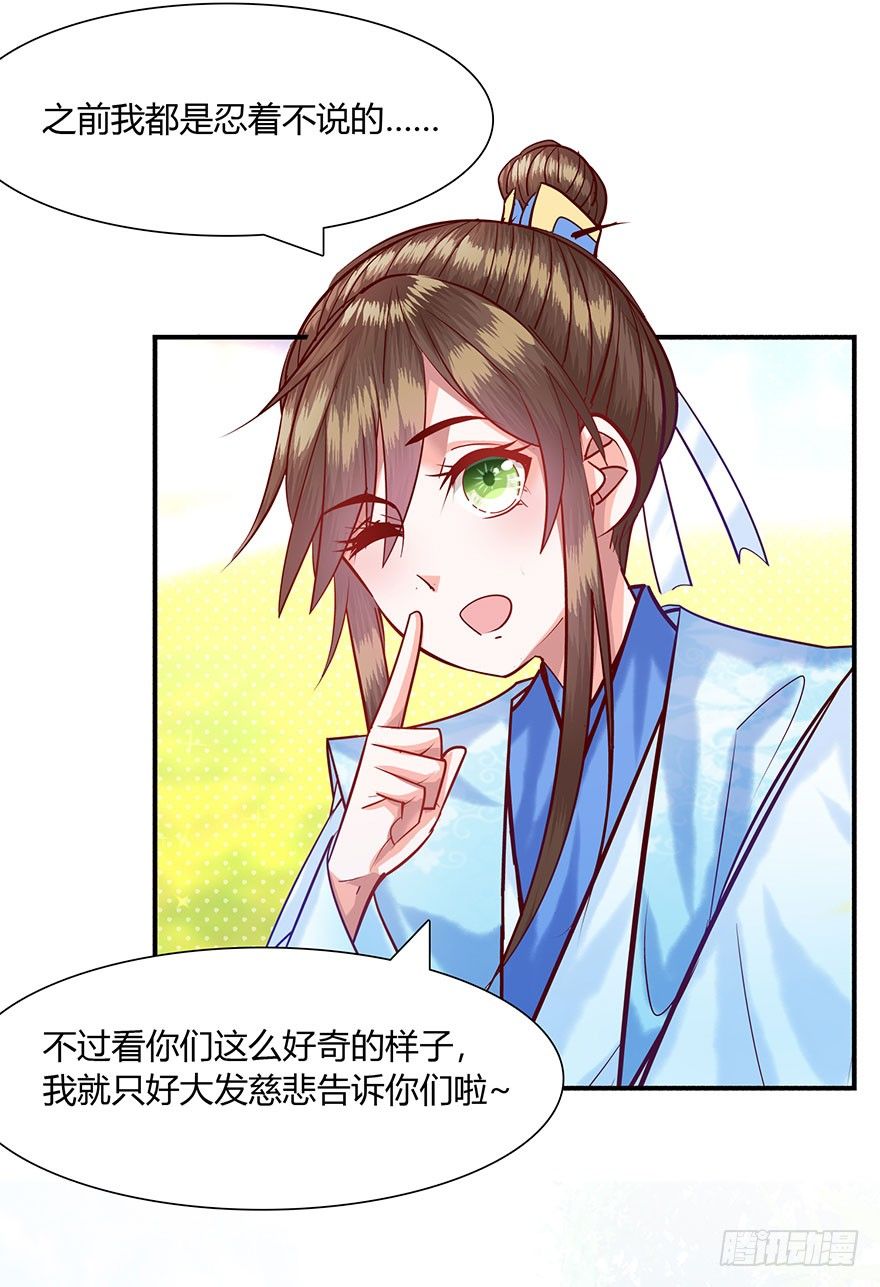 第11话 大师兄，等等我呀~~~(1/2)-第12话