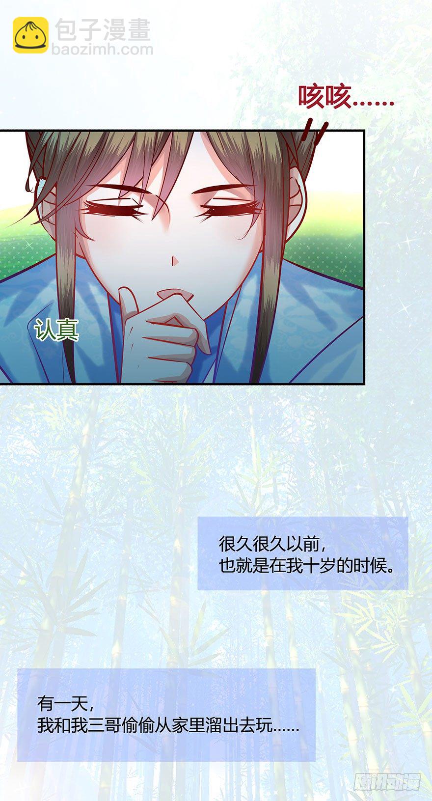 第11话 大师兄，等等我呀~~~(1/2)-第12话