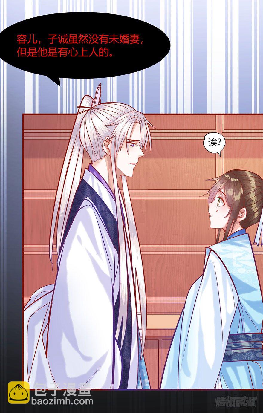 第13话 令人心碎的郡主-第14话