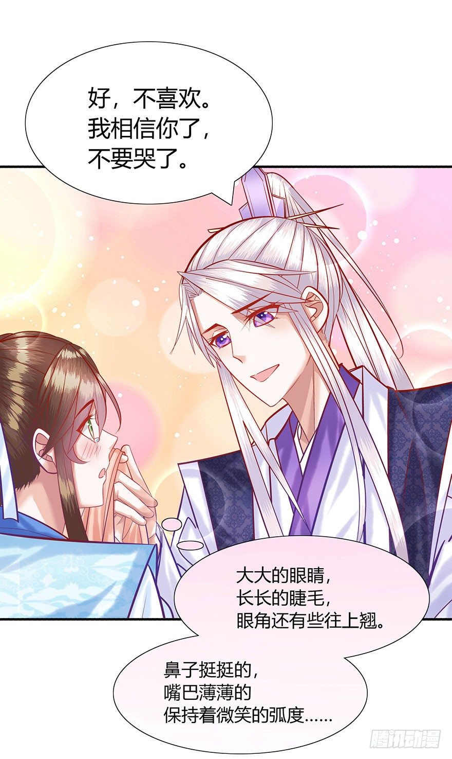 第13话 令人心碎的郡主-第14话