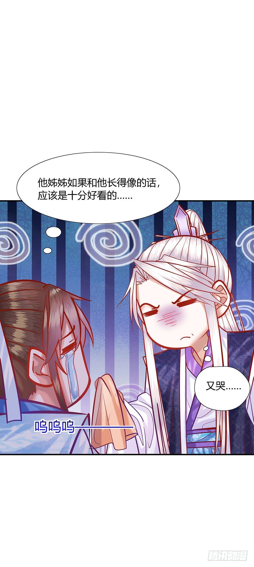 第13话 令人心碎的郡主-第14话