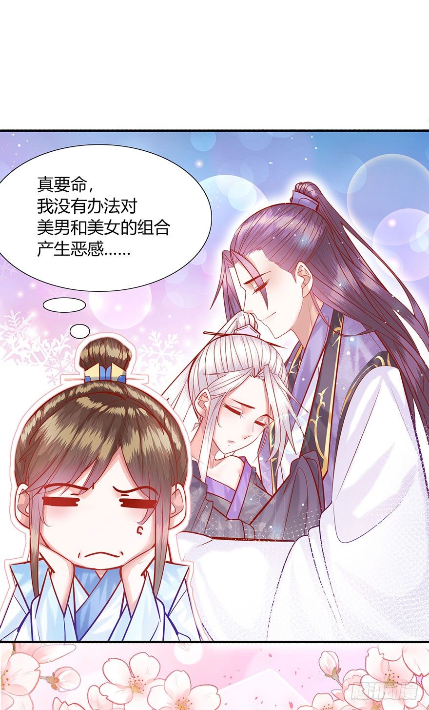 第13话 令人心碎的郡主-第14话