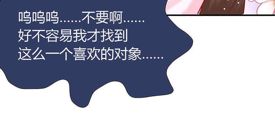 第13话 令人心碎的郡主-第14话