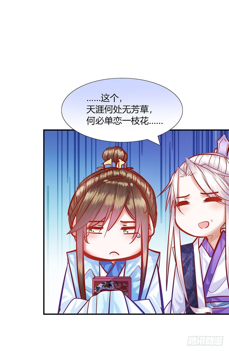 第13话 令人心碎的郡主-第14话