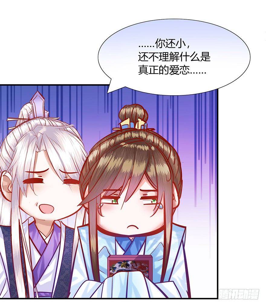 第13话 令人心碎的郡主-第14话