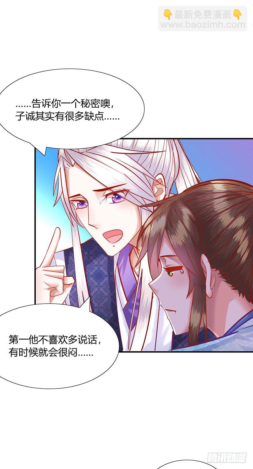 第13话 令人心碎的郡主-第14话