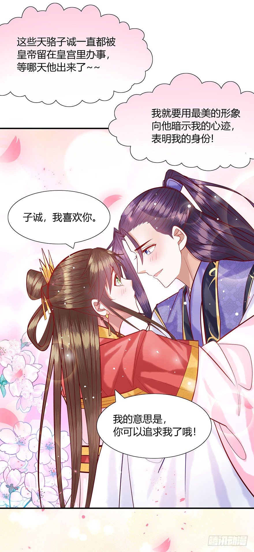 第13话 令人心碎的郡主-第14话