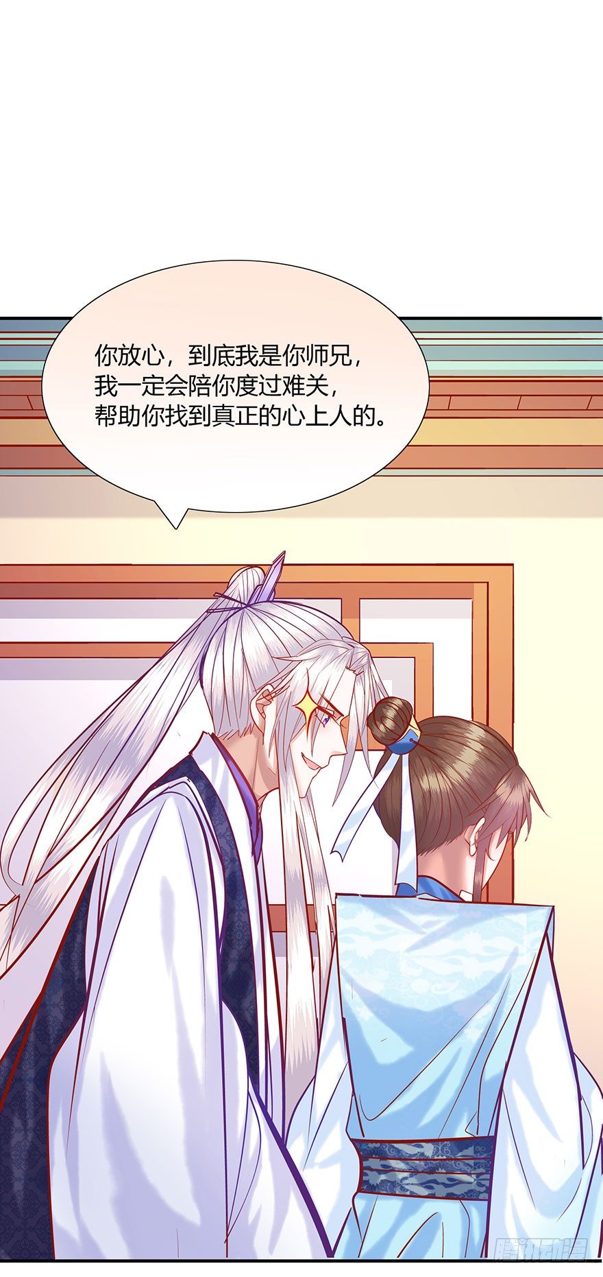 第13话 令人心碎的郡主-第14话