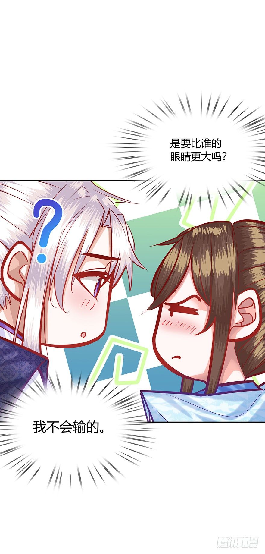 第13话 令人心碎的郡主-第14话