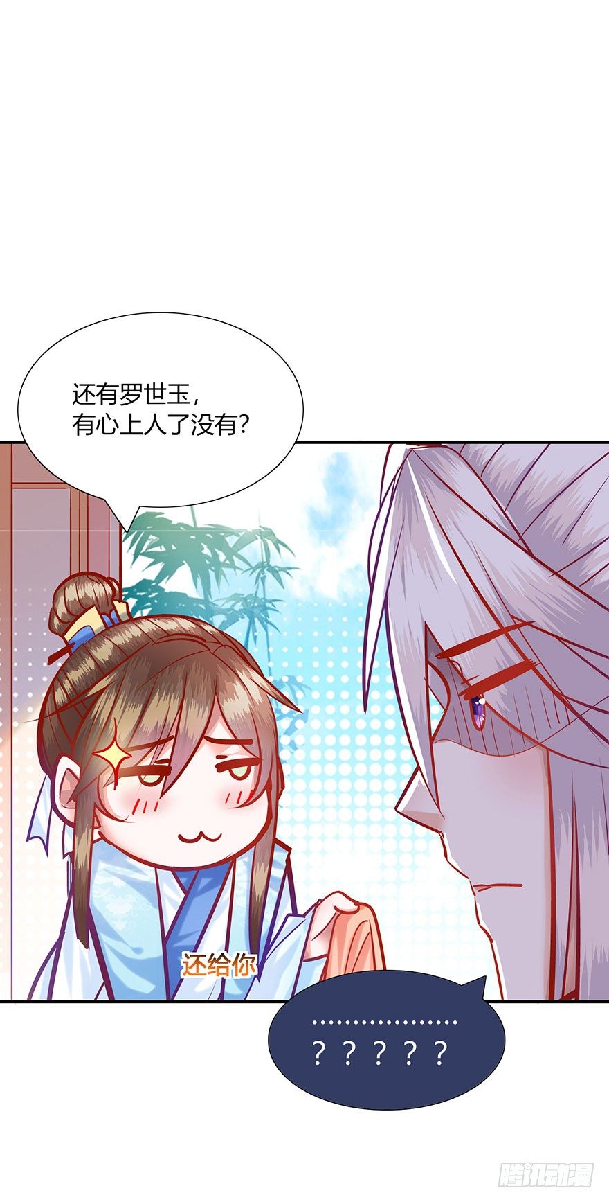 第13话 令人心碎的郡主-第14话