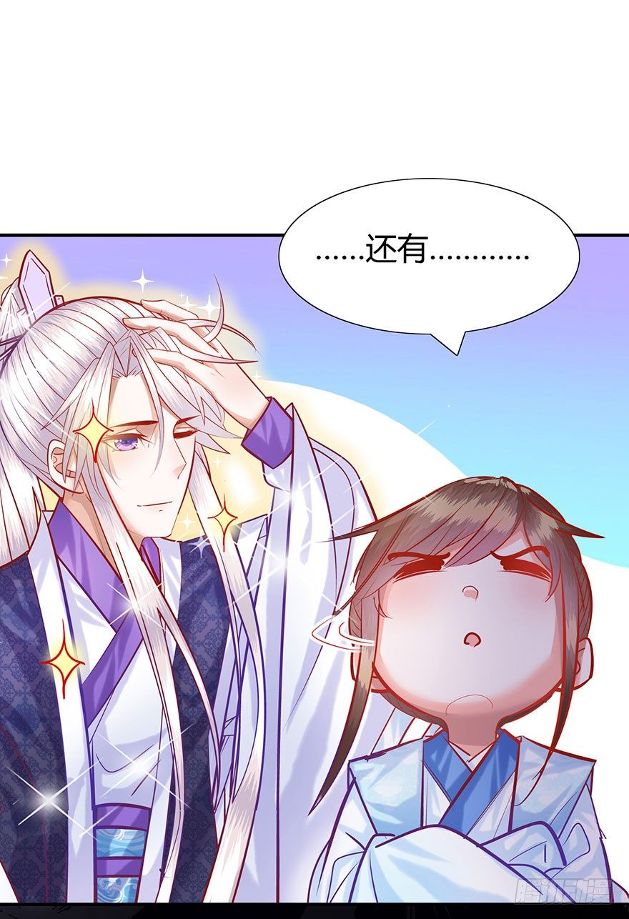 第13话 令人心碎的郡主-第14话