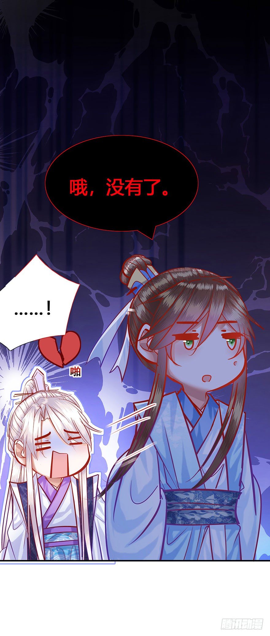 第13话 令人心碎的郡主-第14话