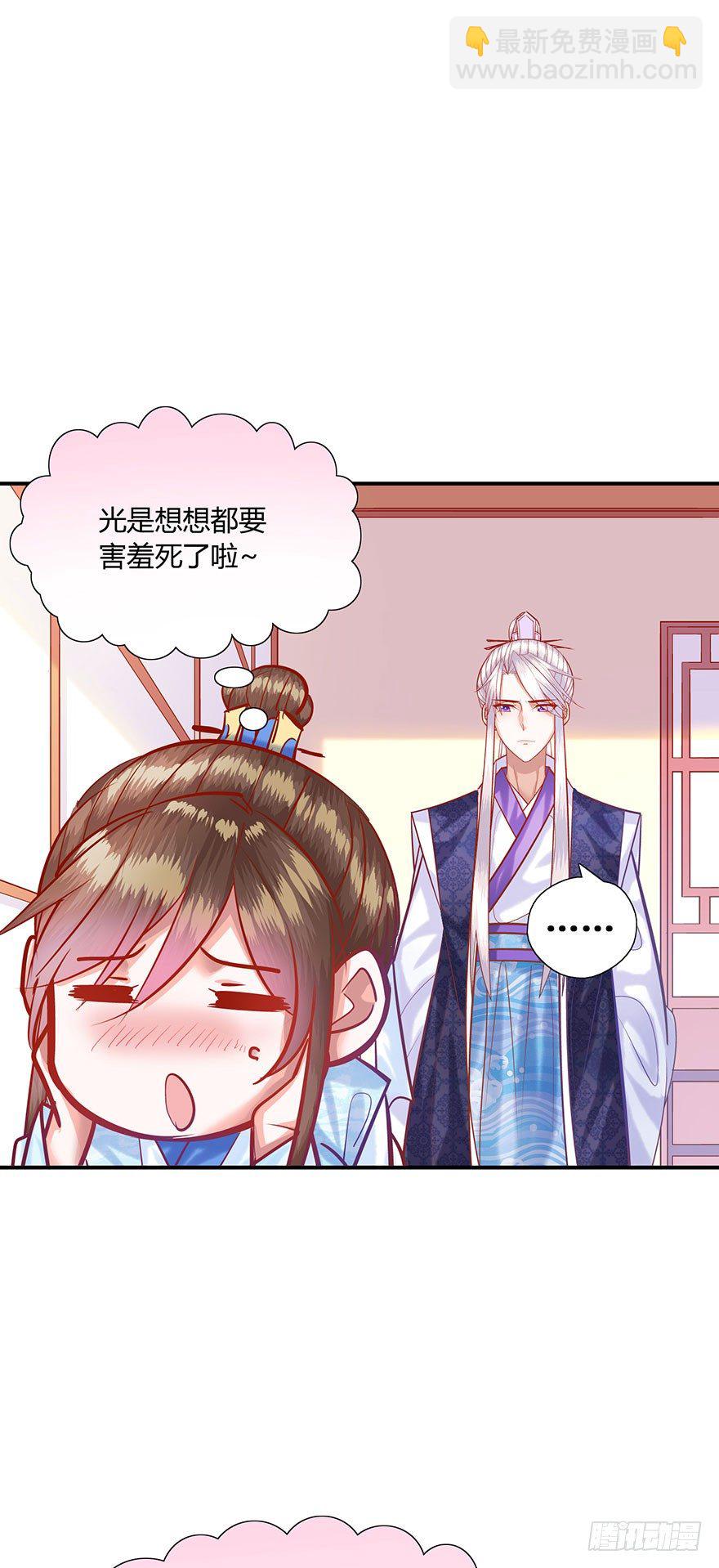 第13话 令人心碎的郡主-第14话