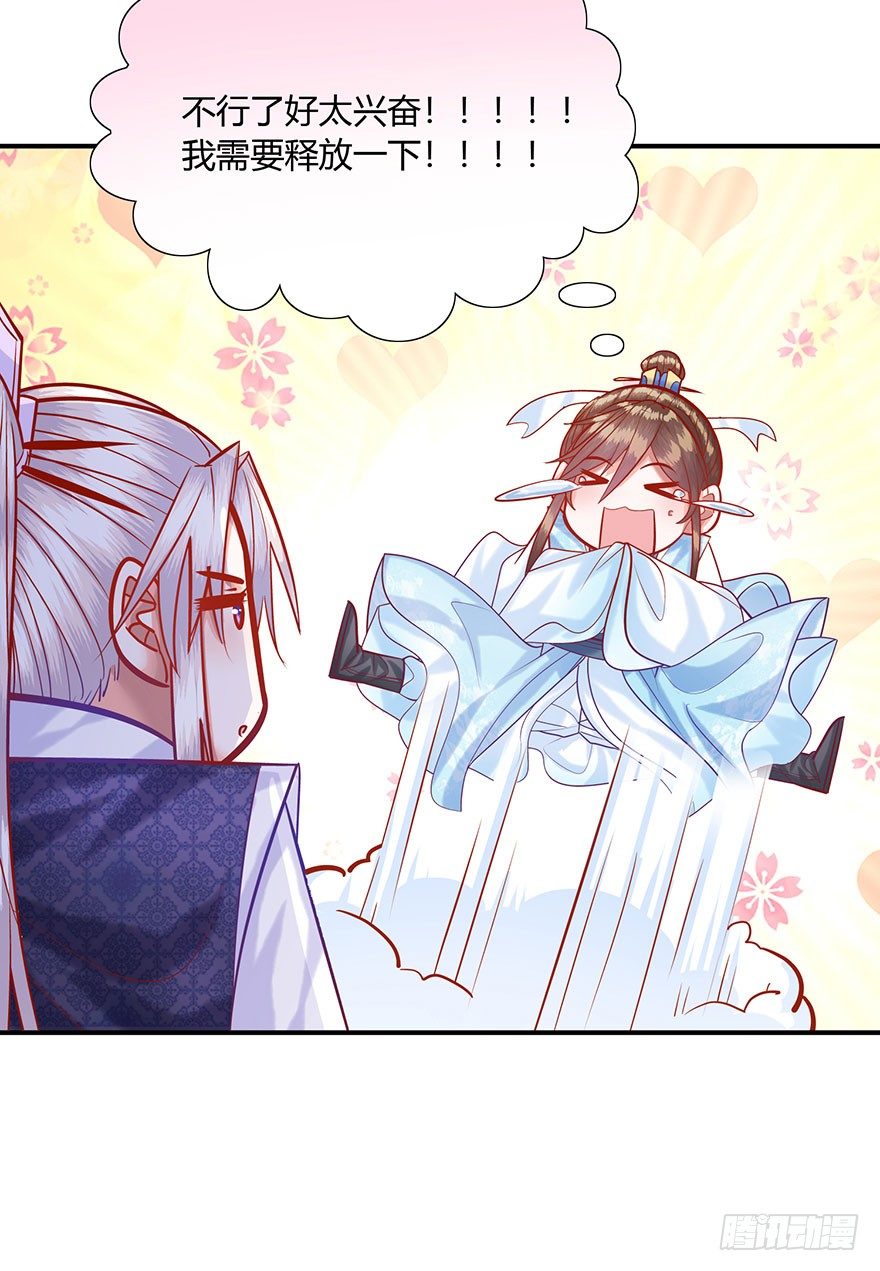 第13话 令人心碎的郡主-第14话