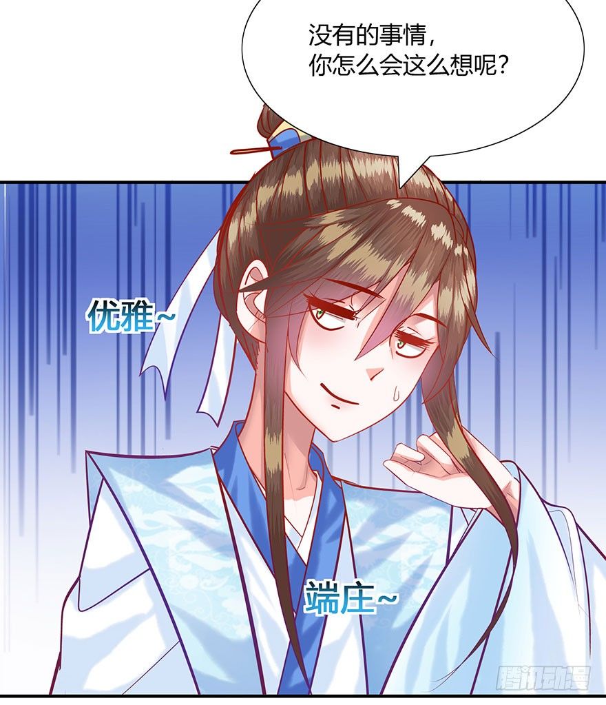 第13话 令人心碎的郡主-第14话