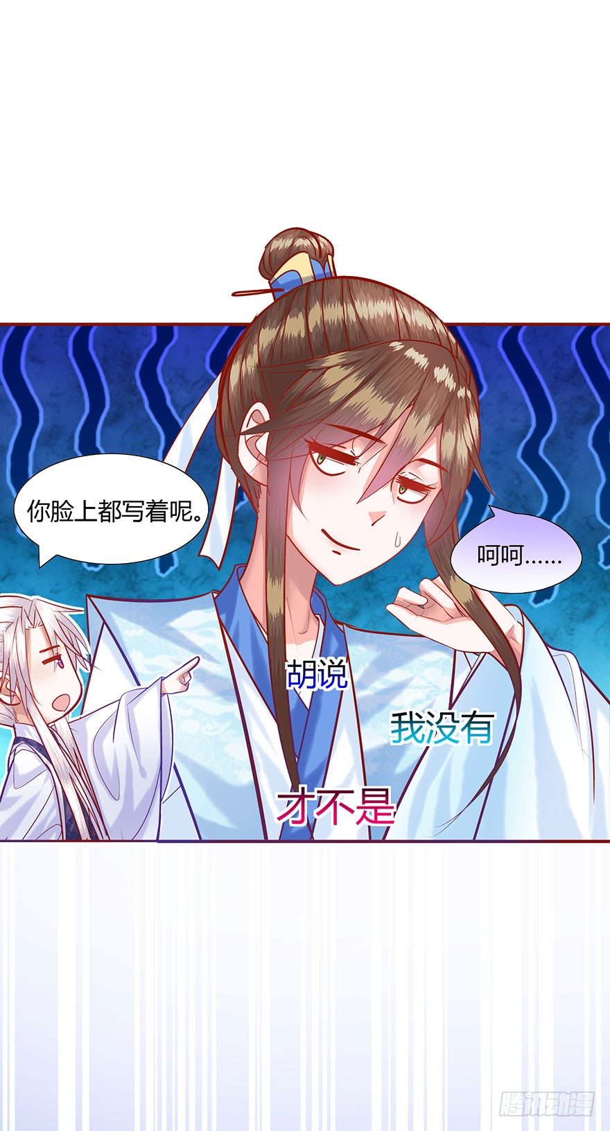 第13话 令人心碎的郡主-第14话